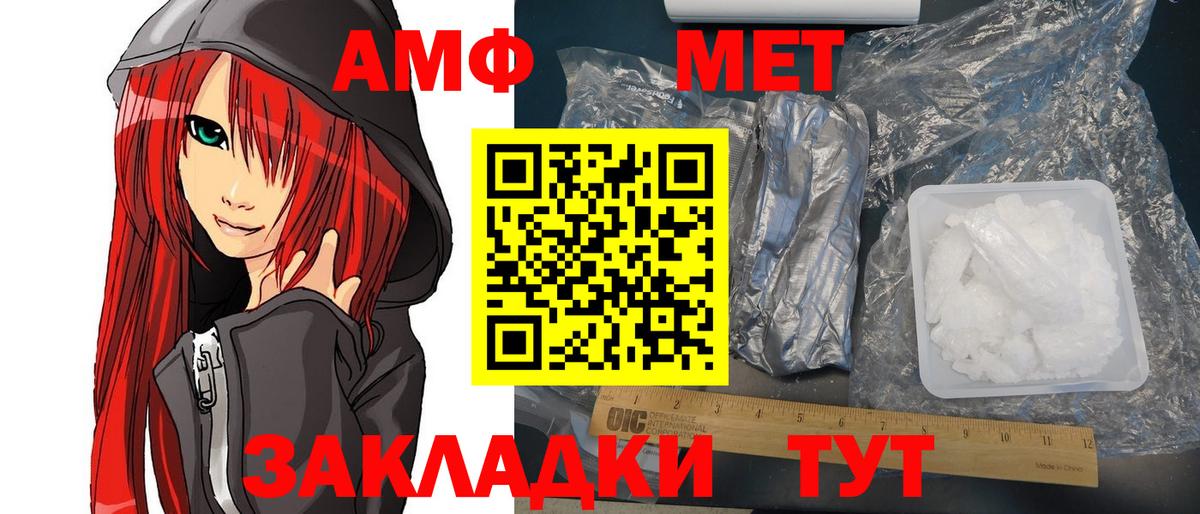 Amphetamine 97%  АМФЕТАМИН  Майский  Вход с VPN 