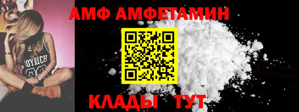 Amphetamine VHQ Майский