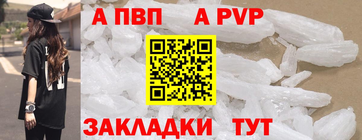 APVP СК КРИС  Вход с VPN  Майский  Alpha PVP кристаллы 