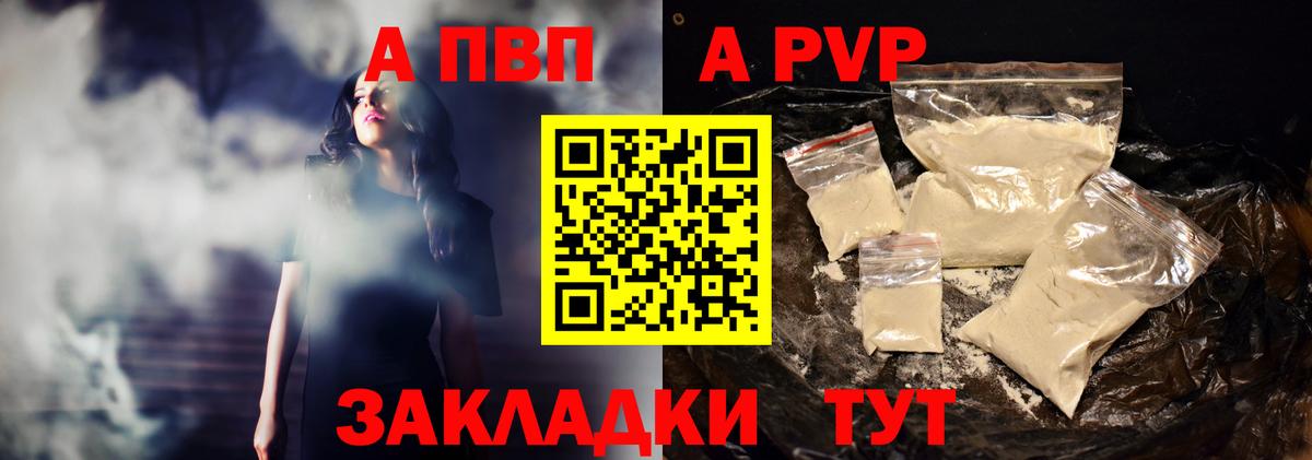 Alpha PVP СК КРИС Майский