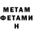 Метадон белоснежный Pungo Pete