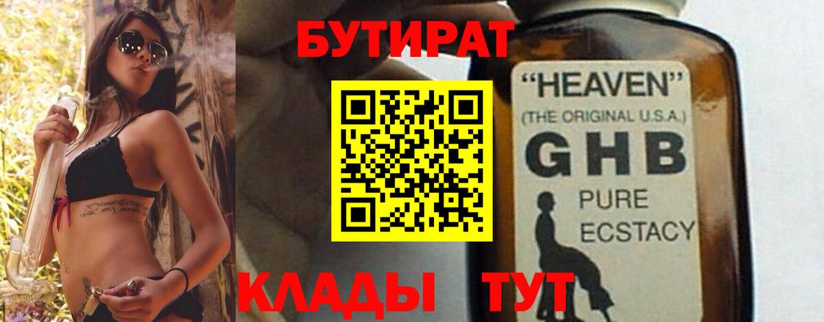 ГАШ  Вход с VPN  Майский  МЕФ  Меф   Марихуана 