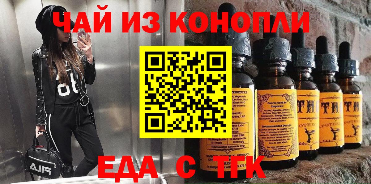 Майский  Еда ТГК конопля  Вход с VPN 