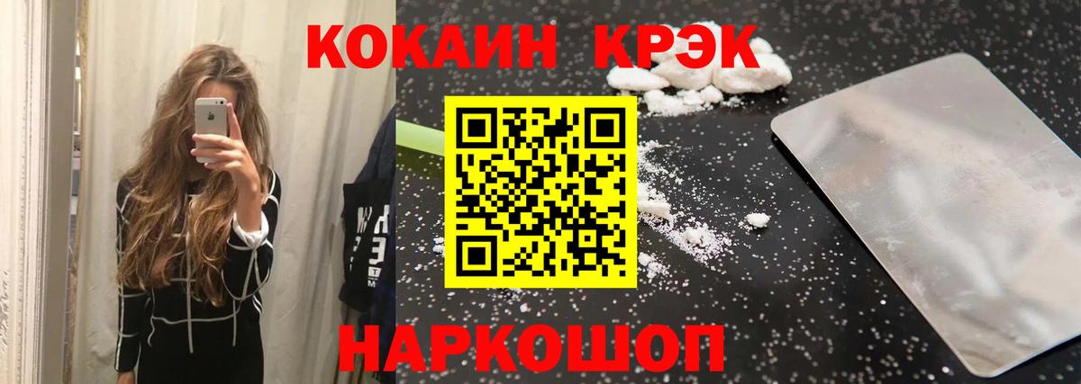 КОКАИН Fish Scale Майский