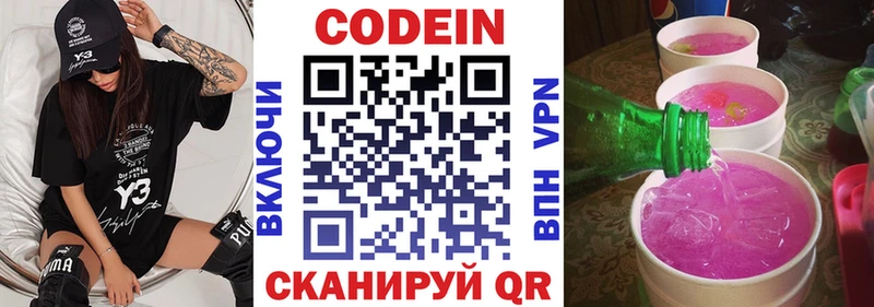 MEGA как зайти  Майский  Codein напиток Lean (лин)  где можно купить  