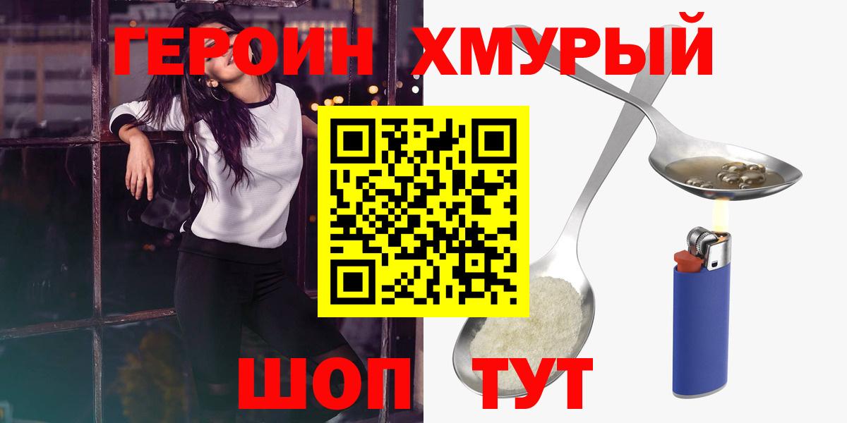 Майский  ГЕРОИН Афган  Вход с VPN 