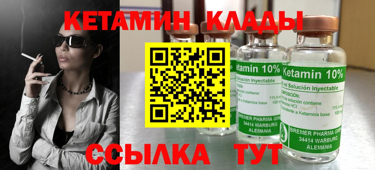 Майский  КЕТАМИН VHQ  Вход с VPN  Кетамин ketamine 