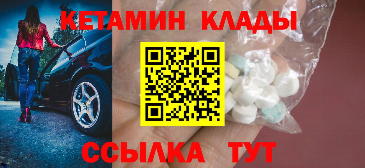 КЕТАМИН VHQ Майский