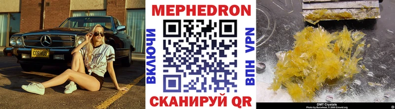 МЕФ mephedrone  купить наркотики цена  KRAKEN tor  Майский 