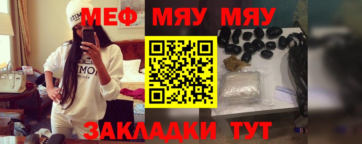 Меф мука  МЯУ-МЯУ VHQ  Майский  Вход с VPN 