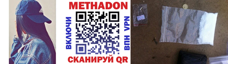 Метадон methadone Майский