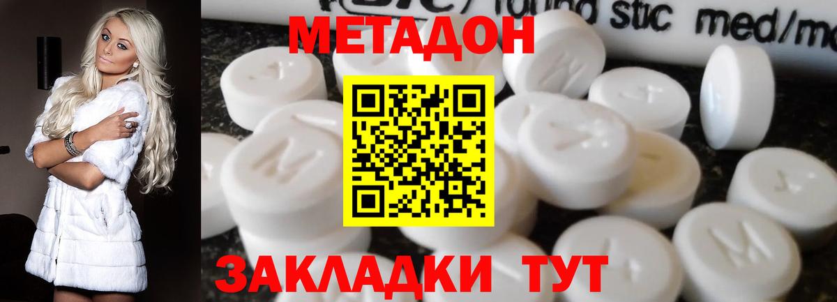 Метадон мёд  МЕТАДОН VHQ  Майский  Вход с VPN 