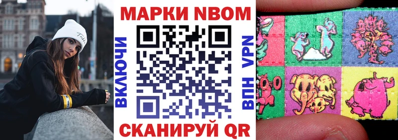 Марки NBOMe 1,5мг  Майский 