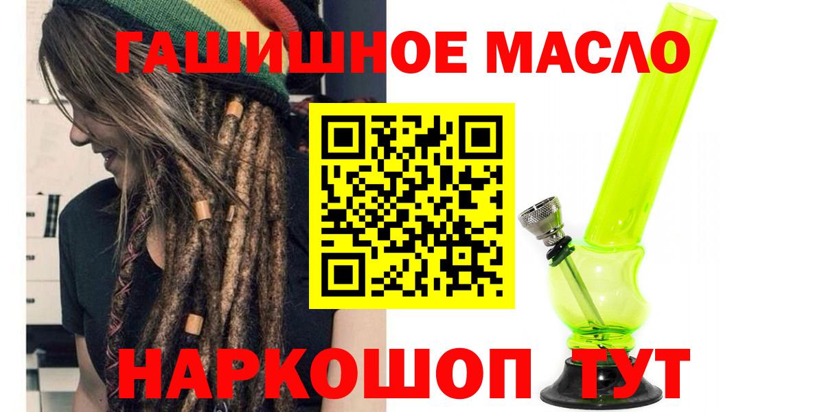 ТГК жижа  Дистиллят ТГК концентрат  Вход с VPN  Майский 
