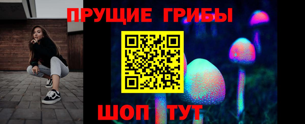 Галлюциногенные грибы прущие грибы Майский